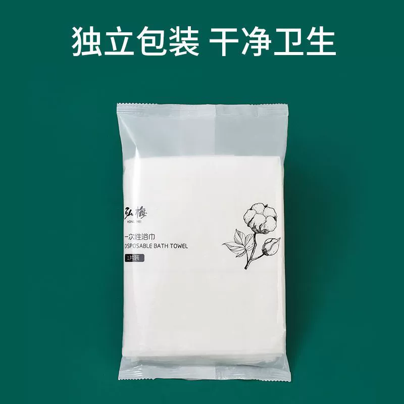 Disposable bath towel, set for traveling, 100 pieces, increased thickness