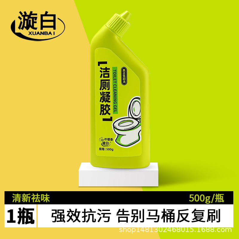 厂家批发漩白500克洁厕凝胶洁厕灵马桶洁厕液强效去黄去渍去异味|undefined