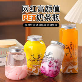新款网红奶茶杯外带咖啡杯果汁瓶带盖ins密封酵素瓶饮料杯子批发