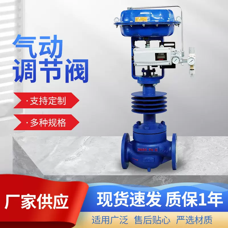 ZMAP气动薄膜单座调节阀 ZJHP自力式防爆压力流量温控调节阀现货