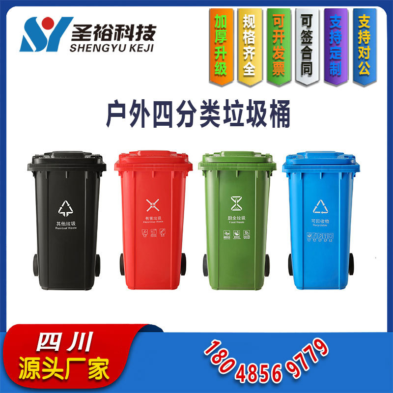 240L塑料垃圾桶带盖四色分类垃圾筒户外120升物业脚踩大号垃圾箱