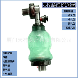 简易呼吸器PVC型人工复苏器呼吸球囊急救苏醒球麻醉面罩含口咽