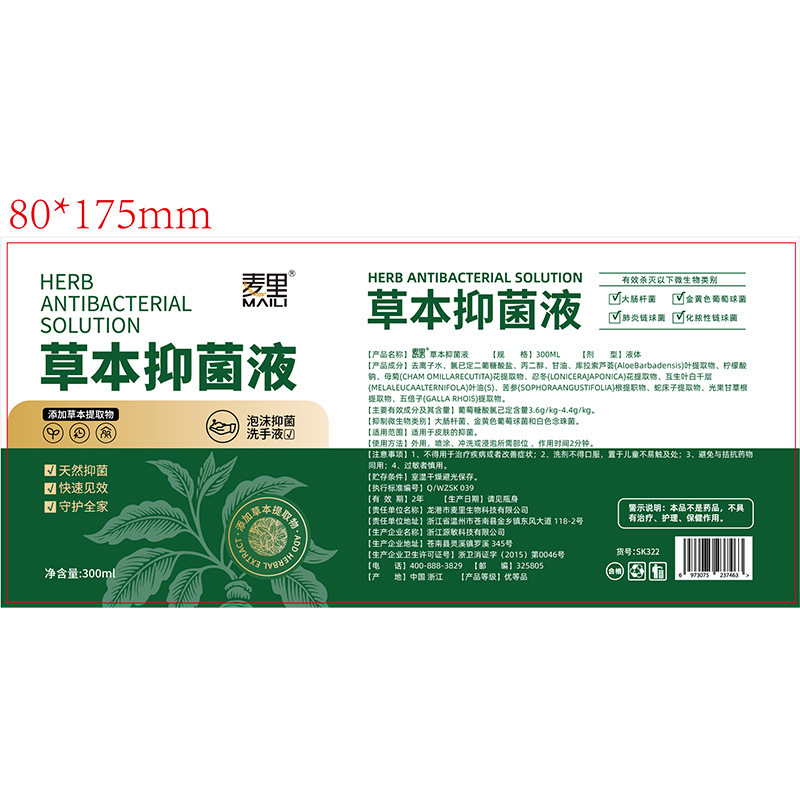 抑菌洗手液300ml家用装一次性杀菌温和草本泡沫抑菌清洁厂家批发|undefined