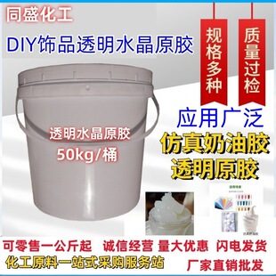 ͸��ˮ��ԭ�z�Ʒ��ˇƷ�����z����diy���N�ֹ������Ʒ����zˮ