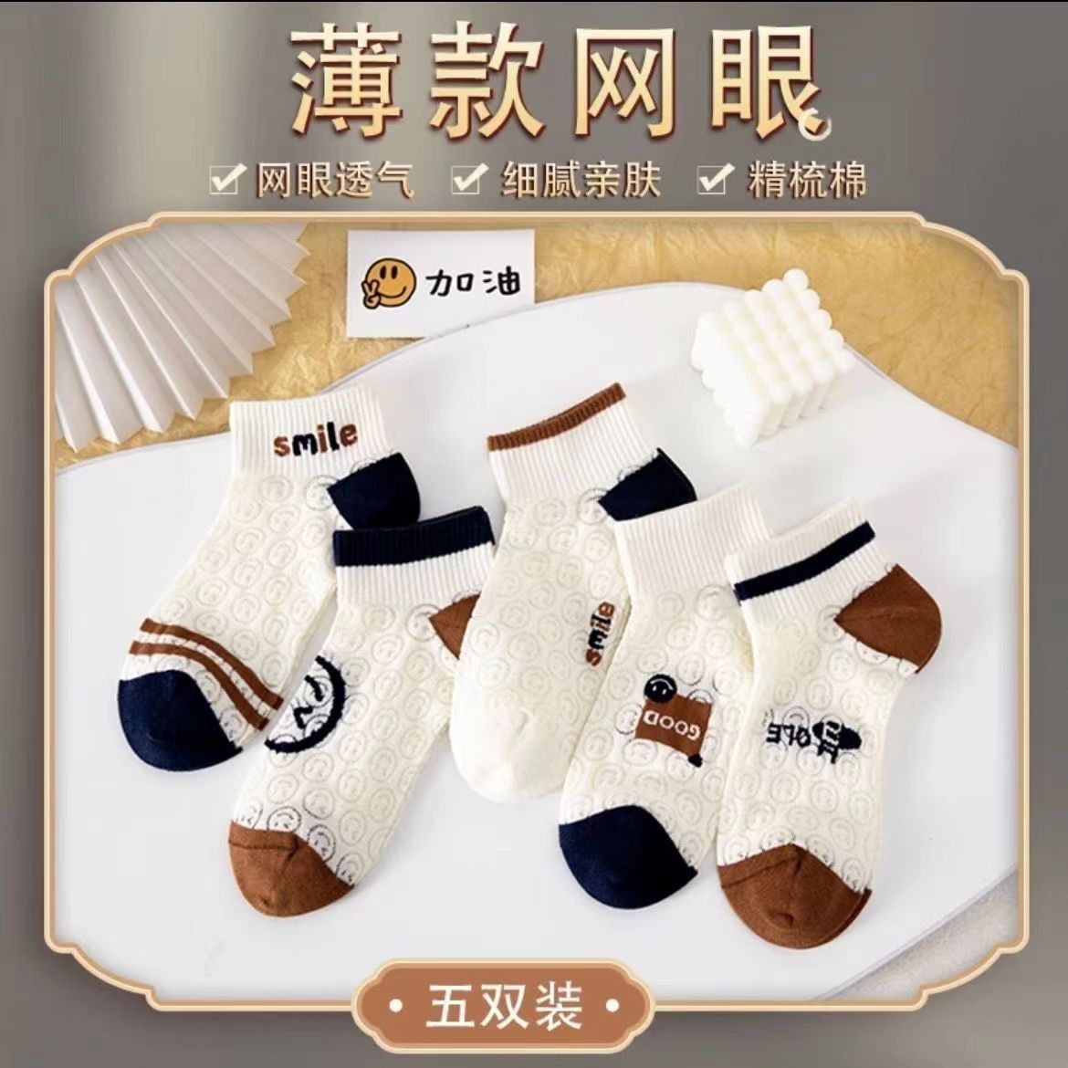 Zhuangyan niños verano hueco sonriente calcetines de mujer calcetines primavera y verano delgados antiolor calcetines de barco de altura baja no se caen