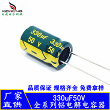 ȫϵ���X늽����330uF50V 50V330uF �L�����͸ߜظ��l���迹���