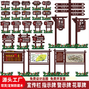 Outdoor Anti-Corrosion Wood Flower and Grass Reminder Sign Scenic Spot Vertical Guide Guide Sign Advertising Bulletin Board