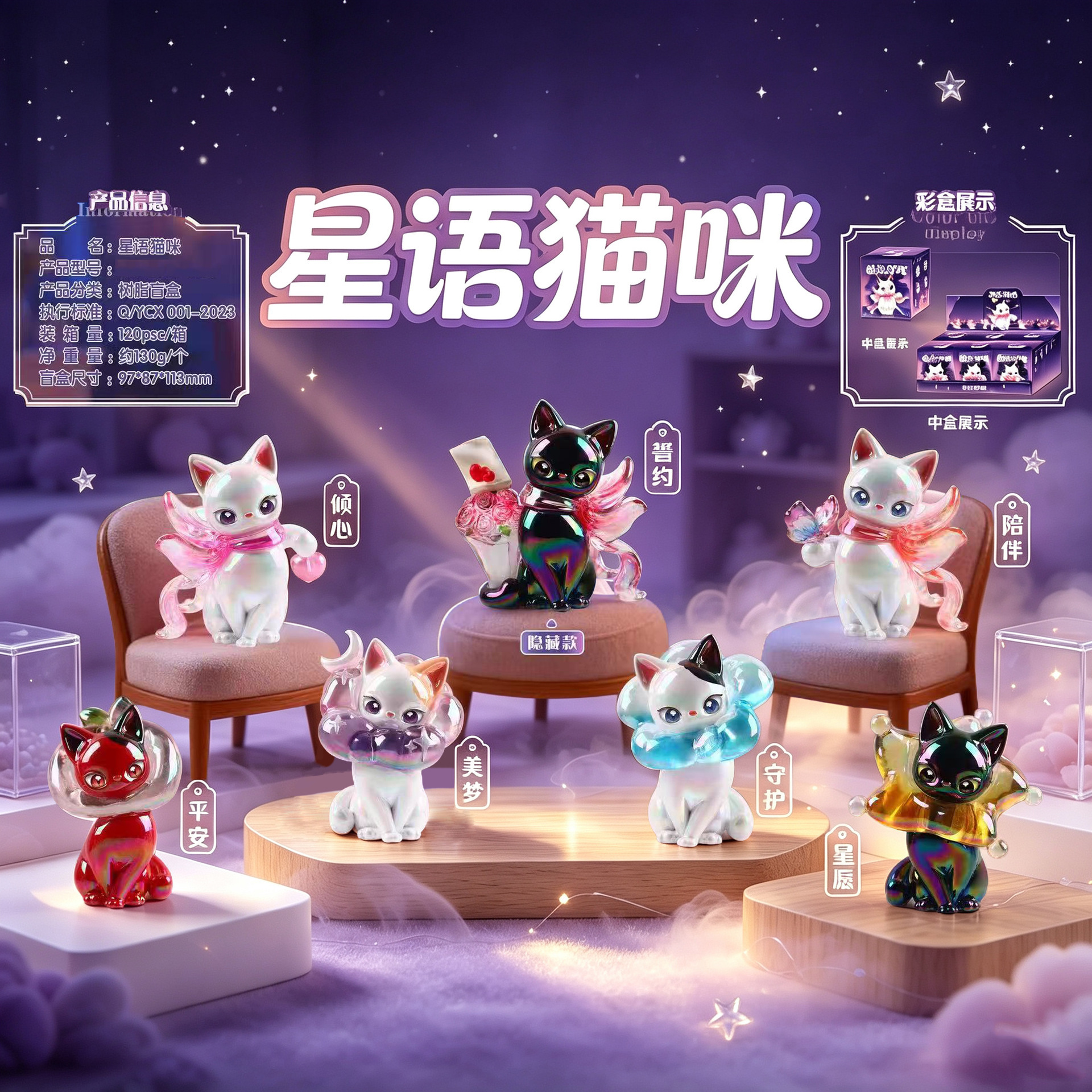 -258 star language cats 6 / Random 1