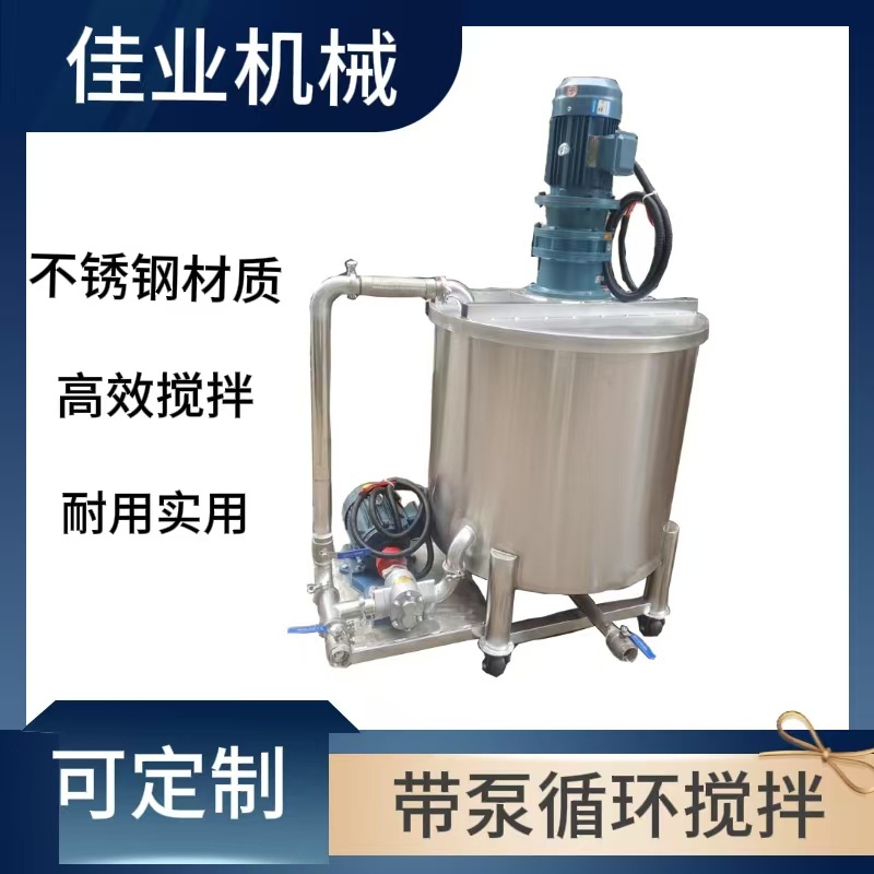 厂家 加热液体搅拌机 不锈钢304搅拌机 液体搅拌机 液体搅拌机