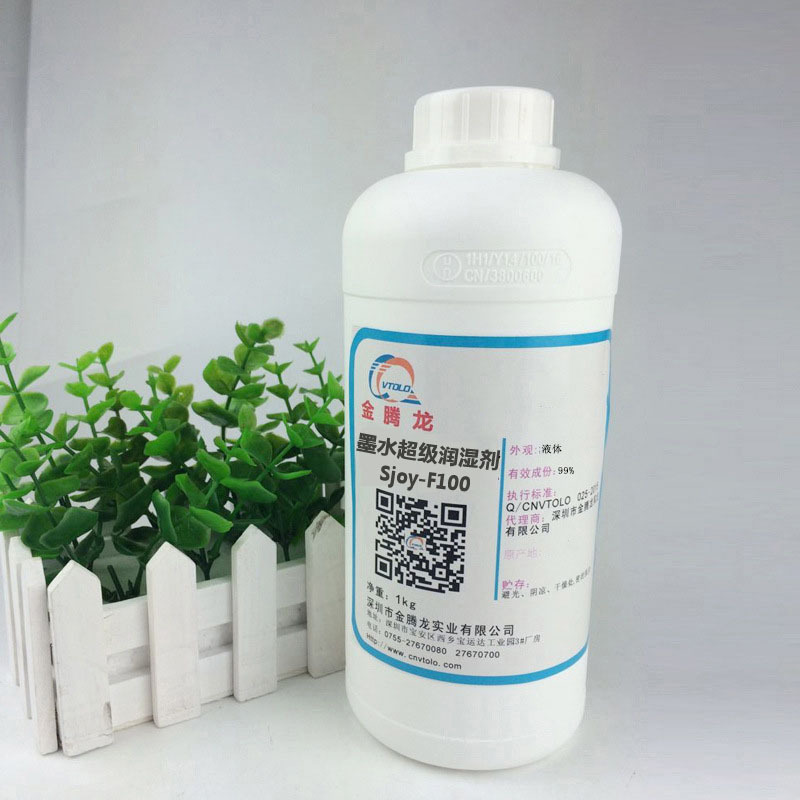 Sjoy-F100 墨水超级润湿剂   Sjoy-100升级版 润湿和流平性能