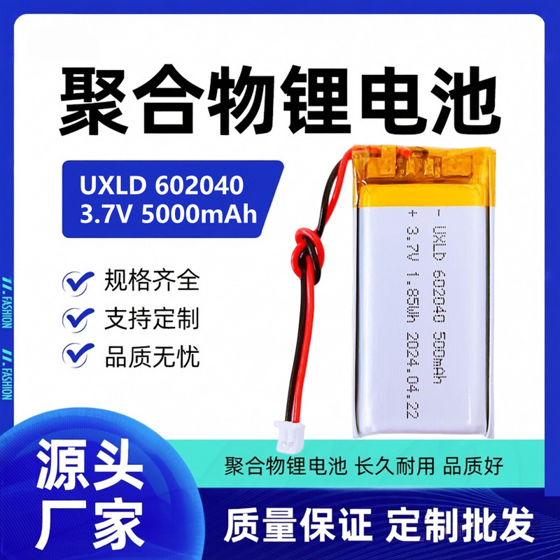 Un38.3 Certified 602040 Polymer Lithium Battery 3.7V500Mah Cobalt Acid Rechargeable Power Lithium Battery