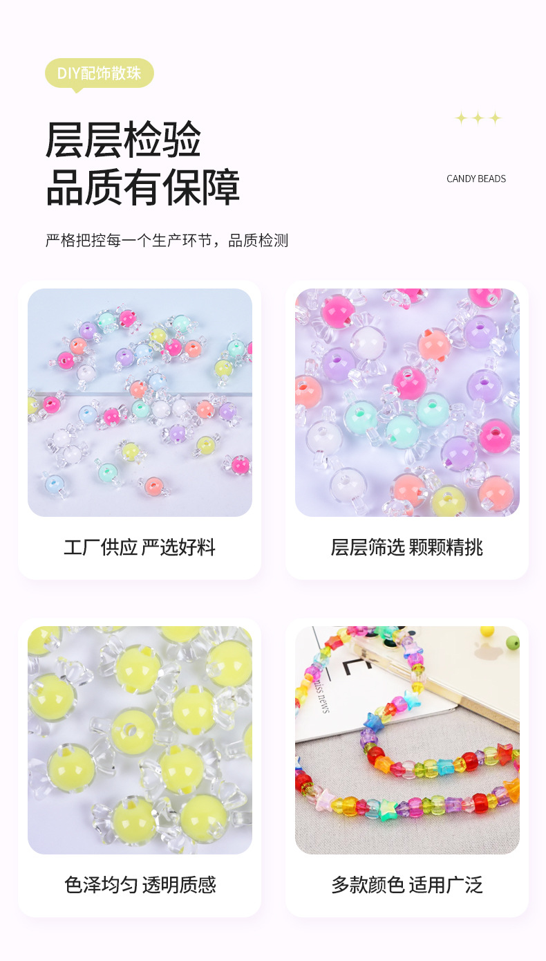 厂家供应彩色亚克力手链糖果散珠