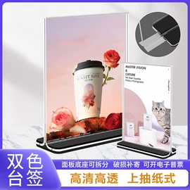 办公展示架;台卡;铭牌