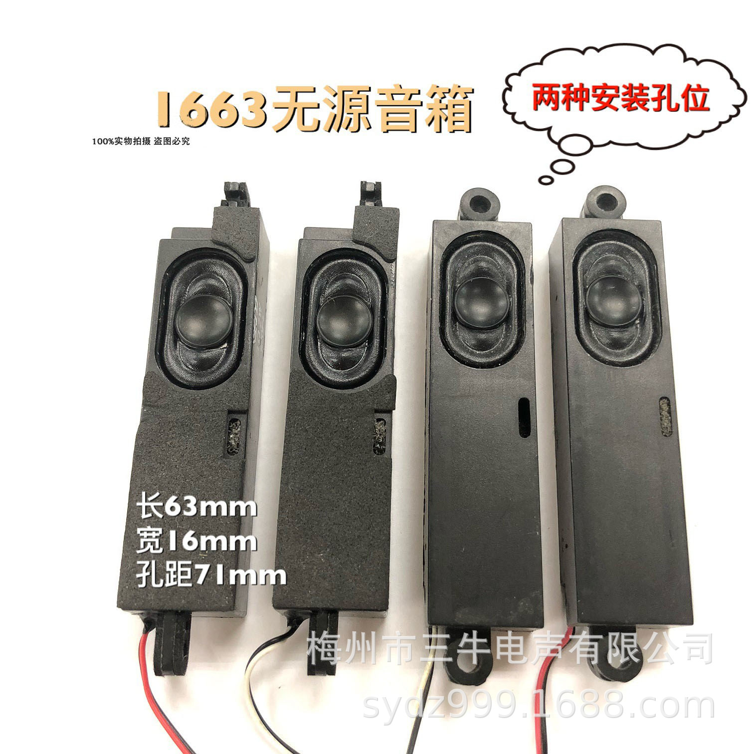 1663 1425音箱喇叭广告机一体机液晶电视机数码相框无源音箱喇叭