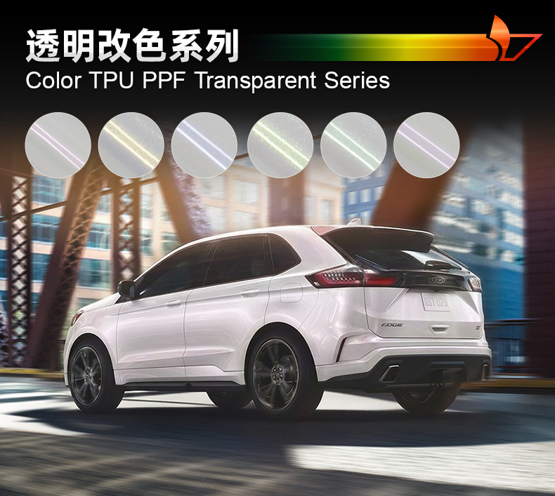 White Change Series Car Tpu Color-Changing Car Wrap High-Definition Paint Surface Transparent Protective Film Anti-Scratch Anti-Scrape Car Body Film