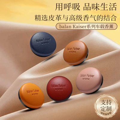 Car Perfume Aromatherapy Fragrance Perfume Balm High-End Car