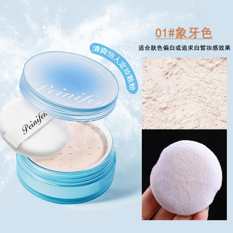 Peinifen polvo de maquillaje ligero y agradable, polvo de maquillaje de control de aceite, polvo de maquillaje de miel, maquillaje transfronterizo.