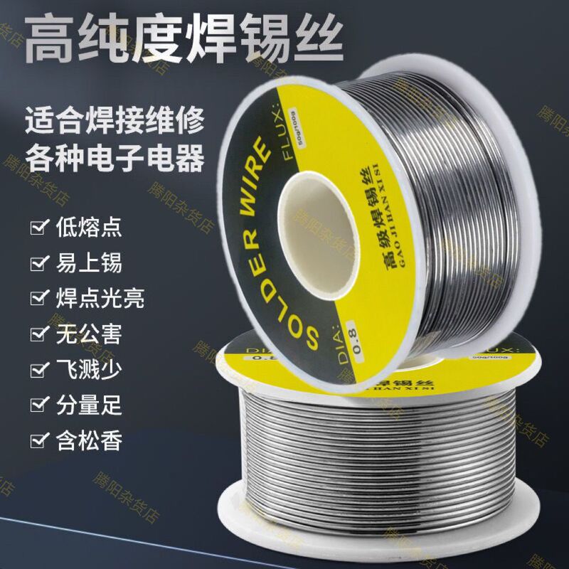 Electric Soldering Iron Solder Wire Contains Rosin, Low-Temperature Solder Wire for Household Electrical Work, Circuit Board Solder Wire, Factory Direct Sales