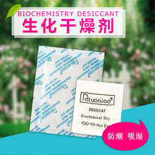 干燥剂厂家1g克生化粉末干燥剂快速吸水防潮剂服装鞋帽电子防潮
