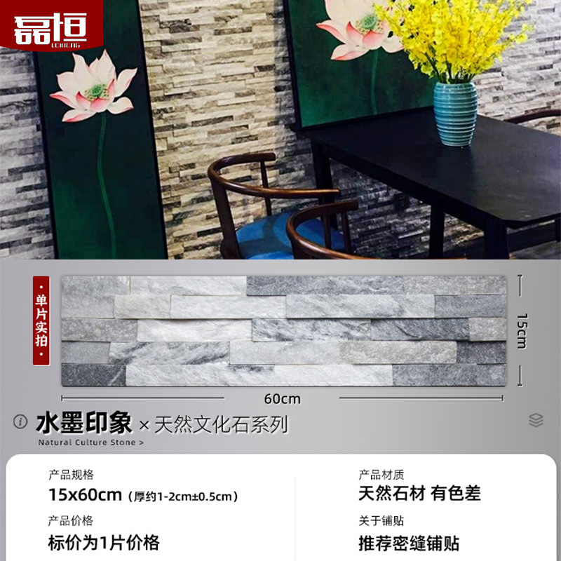 Villa de piedra cultural natural pared de patio fondo de TV pared de entrada piedra tira larga mármol azulejos de pared exterior