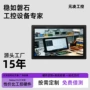 定制嵌入式工控开发触摸屏