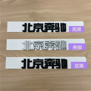 Beijing Mercedes-Benz E-Class C200L GLC300 GLA260 GLK üçün qara arxa emblemlər