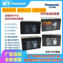 PanasonicUPS늳U12V7.2AH UP-RW1236ST1 LC-R127R2PG1