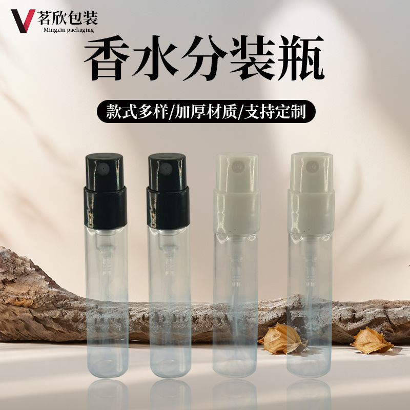 现货香水小样瓶迷你便携香水分装瓶玻璃喷雾瓶化妆品试用装空瓶