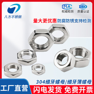 304���P䓼�������ĸGB6173/DIN439M6M8--M24M27M30M36M42