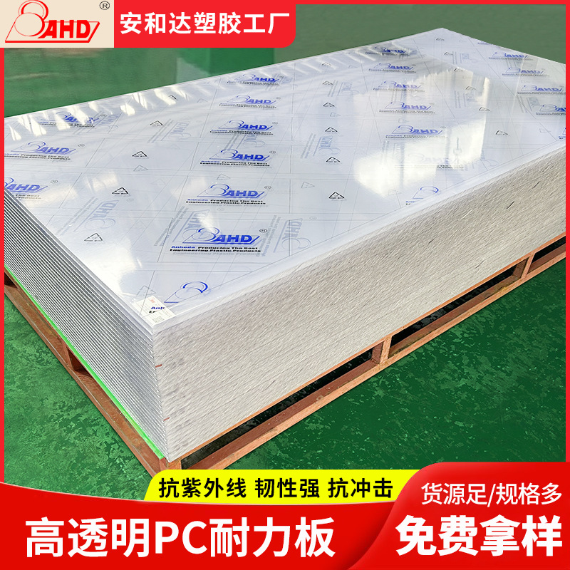 透明实心pc耐力板5mm 雨棚遮阳聚碳酸酯采光板阳光板 厂 家批发