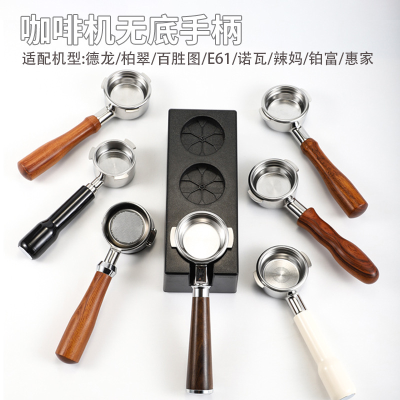 Coffee Machine Bottomless Handle Stainless Steel Espresso Delonghi //E61 Solid Wood Handle 51/58mm Universal