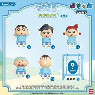 Jiandong Creative Authentic Crayon Shin-Chan Sitting in a Row Series Cute Blind Box Jd-68853T