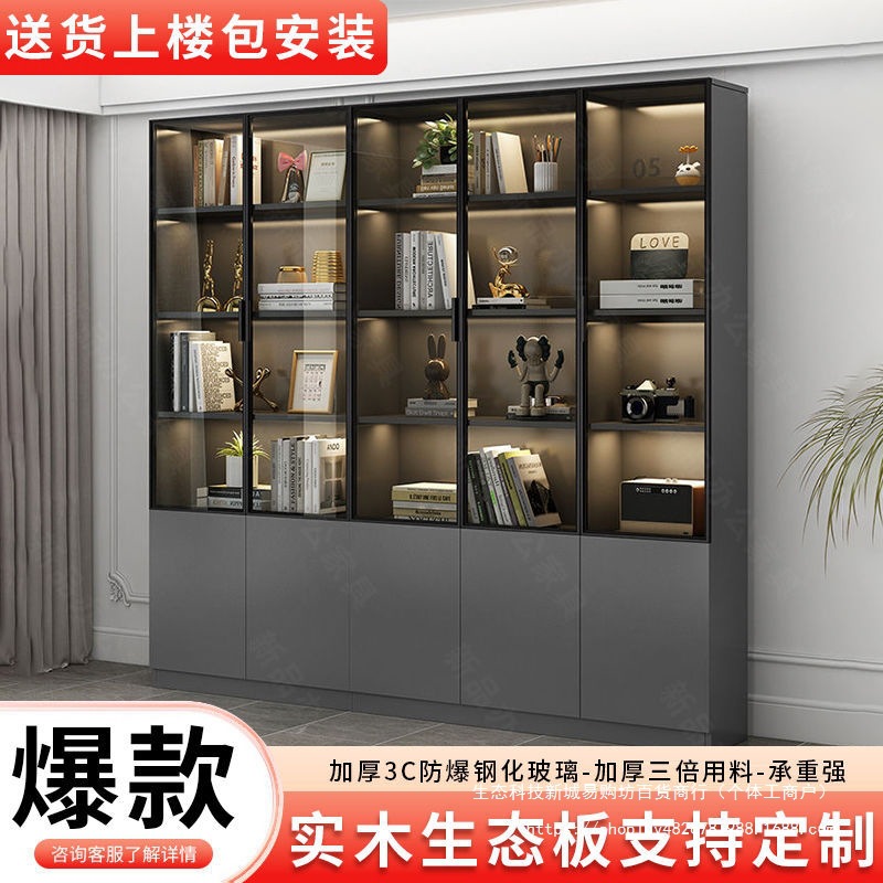 现代简约玻璃门酒柜落地一体组合书橱储物柜家用多功能展示柜其它