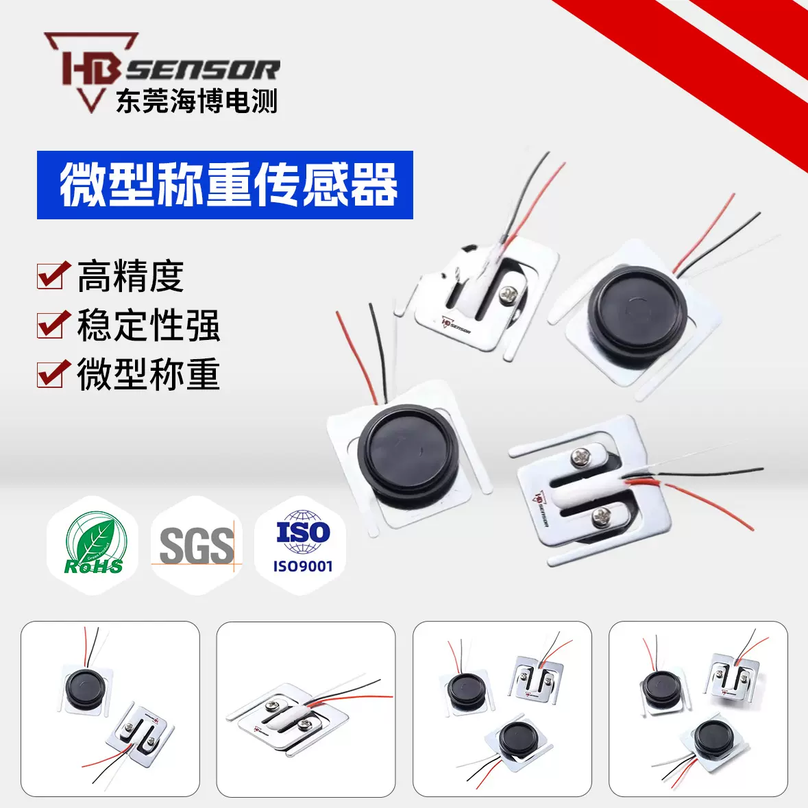 称重模块非标高精度宠物咖啡智能厨房家居称微型称重传感器