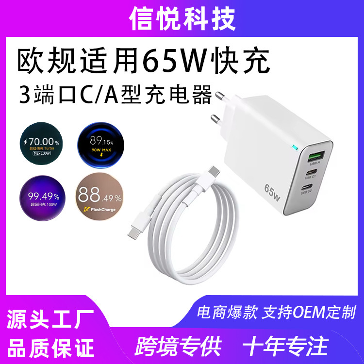 European and American Specifications Are Applicable to Gan65Wpd Flash Charging Laptop, Mobile Phone and Tablet 3-Port C/A Type Charger