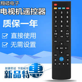 适用 Letv/乐视电视遥控器39键超4 X40S X43 X50 X55通用型遥控器