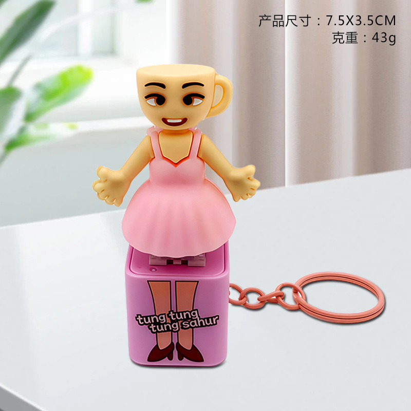 按键木棍人山海经tungtungtungsahur语音发声闪光钥匙扣解压玩具|undefined
