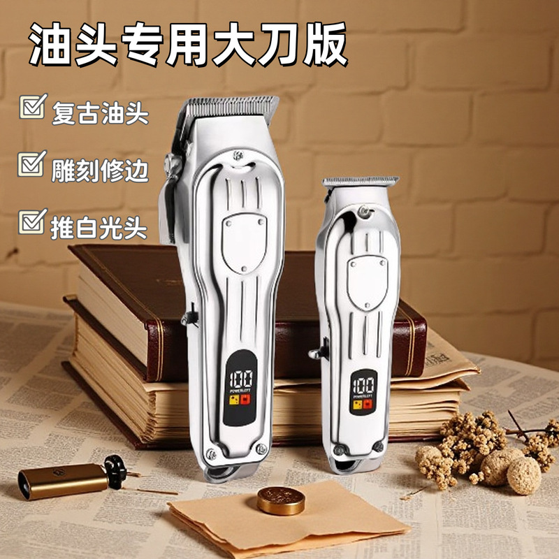 电推剪发廊电推理发店专用美发师剃头刀大功率家用发型理发器数显|undefined