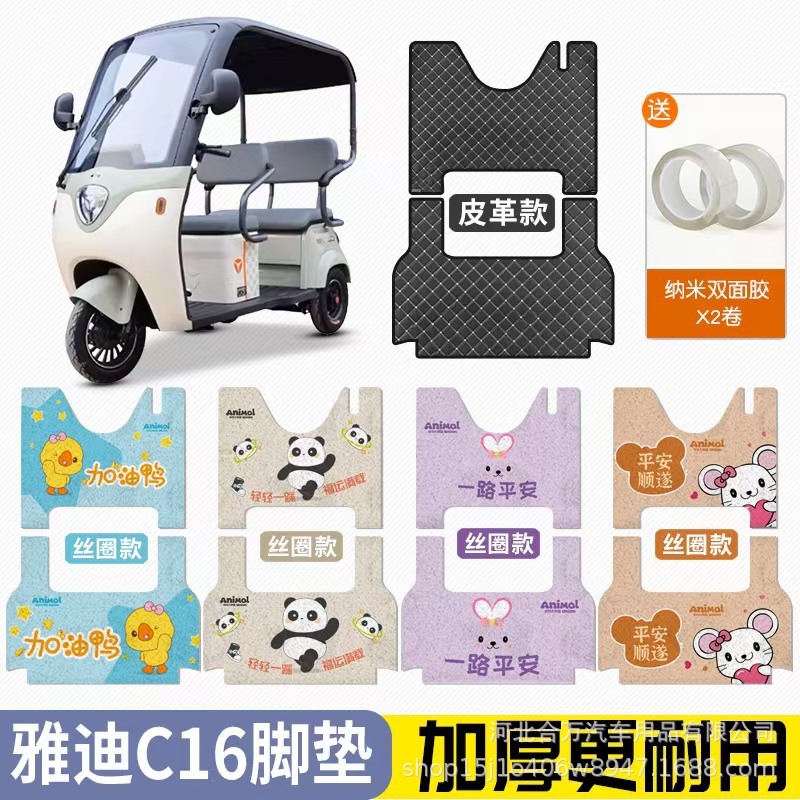 Electric tricycle household type adult shuttle children electric tricycle national standard foot mat silk ring spray painting foot mat