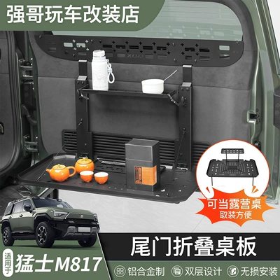 Storage Rack Aluminum Alloy – Car table board
