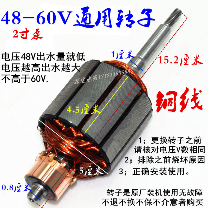 直流潜水ポンプ48v60Vボルト部品電気自動車船用ポンプ回転子ポンプヘッド電線カーボンブラシベアリング水シール|undefined