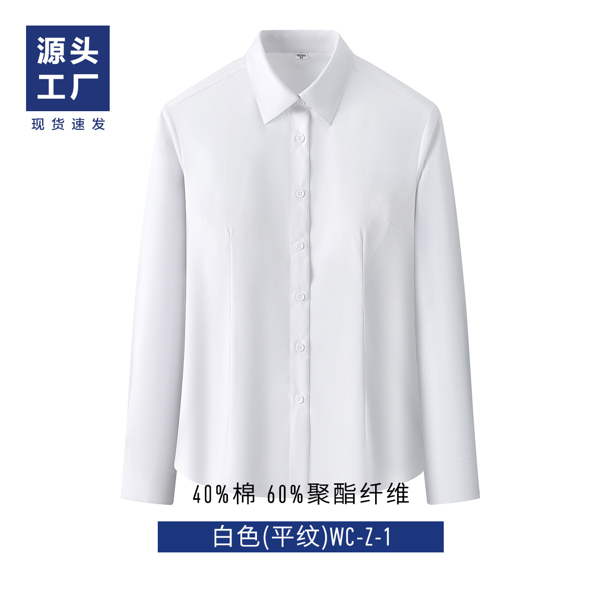 Женский/длинный рукав-белый (плоский)