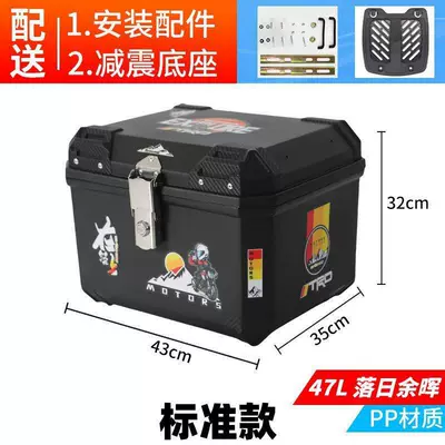Electric Vehicle Trunk, Abs – Motorcycle trunk - tail-boxblacksunsetset