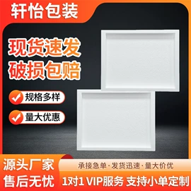 泡沫箱;泡沫加工;EPE珍珠棉