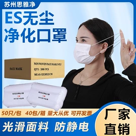 一次防护手套;防静电鞋;无尘纸无尘布