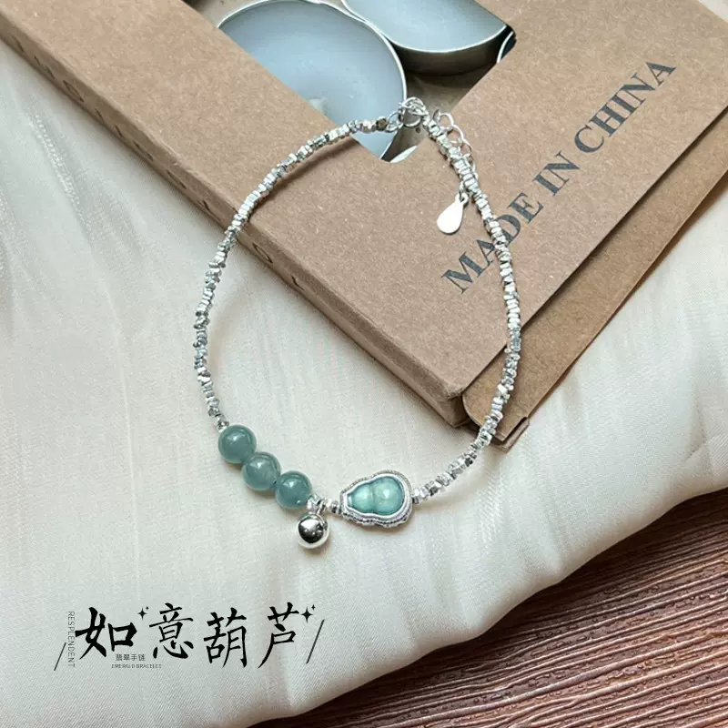 娅希新中式翡翠如意葫芦碎银子手链S925纯银国潮精致百搭女生手饰