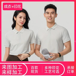 现货高柔希品摁扣男女同款POLO衫纯色时尚款团体服饰印花logo定制