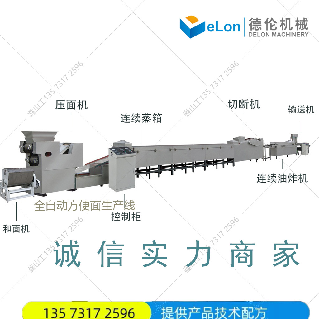 小型青稞方便面生产线 青稞面加工设备非油炸青稞面条机械荞麦面