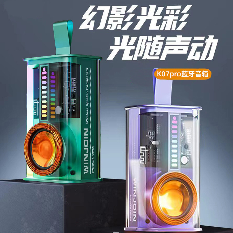 网红蓝牙音响透明机甲无线迷你音箱大音量炫彩灯低音炮黑色橙色|undefined