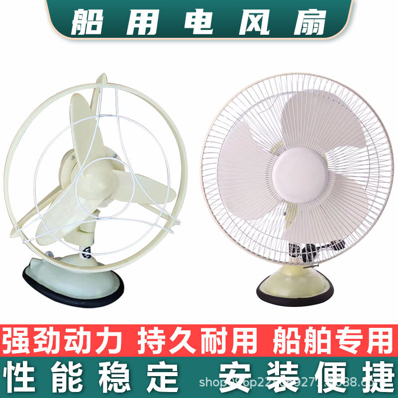 Marine Ship-Mounted Fb300 Wall-Mounted Ac/Dc 220V 110V 24V Wall Fan with Triangular Blades